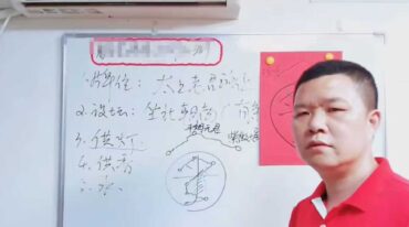 易旺 北斗七星护身改运功
