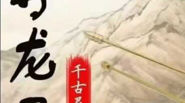 昕玥 寻龙尺系统课10集