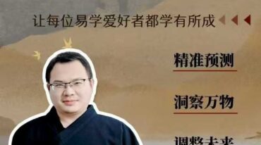 庚子老师 从入门到精通 零基础阴盘奇门课程