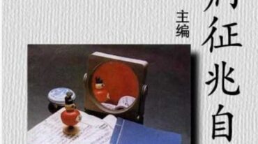 百病征兆自测
