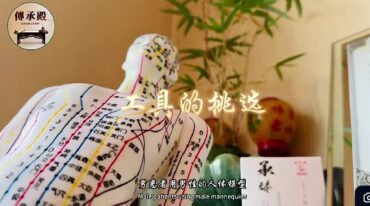 罗三铎老师道门神针术