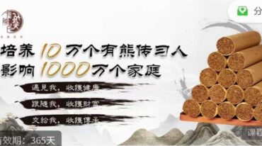 万钧老师艾灸 尊享有熊灸 超级SVIP精品课程33讲
