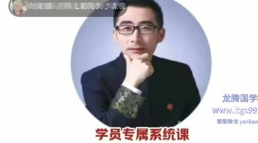 术数综合梅花易数泰和全年系統課