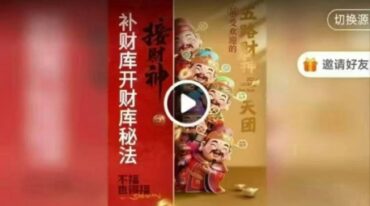 钦天博士 补财库开财库秘法8集