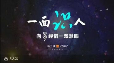 一面识人