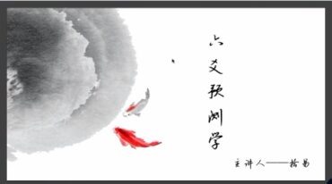 拾易 六爻体验班 7集视频