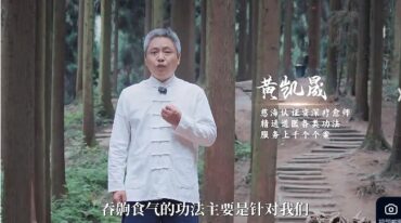 慈海卢国东 古法道医养生功法训练营