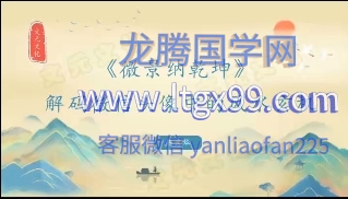 23节改运秘术 教你掌握命运密码