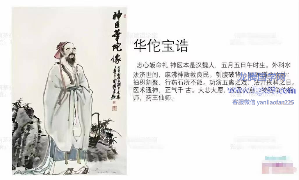 华佗仙法 金水道人 南茅易德道学堂_龙腾国学网
