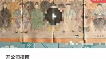 小红开公司指南音频课