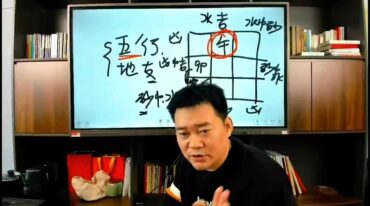 文曾盲派八字 三术合一之易道乾坤
