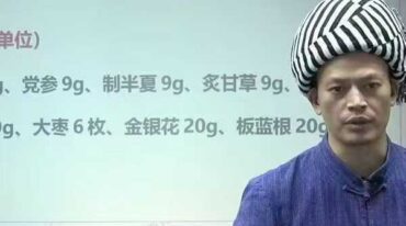 谭善龙 千年苗医祖传秘验方线上课