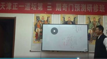 三江道人奇门遁甲二阶+高级班