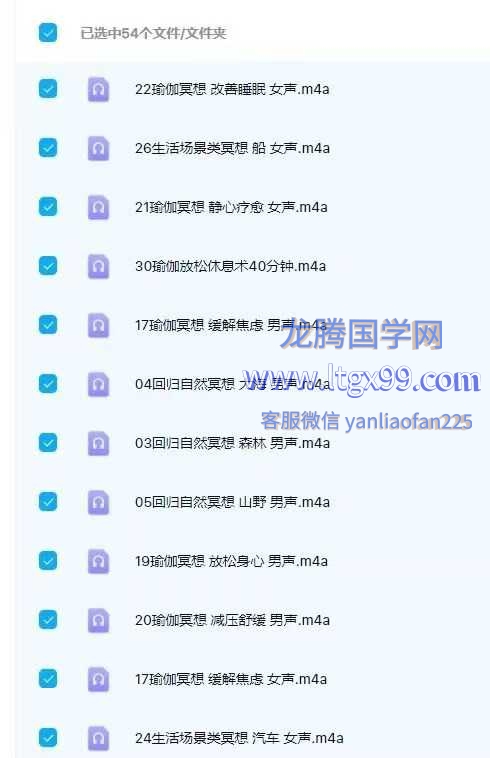 全网独家优势 0基础学习27节疗愈冥想课