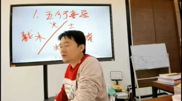 文曾盲派命理独门精华直播内训64集 视频课