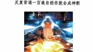 无风道 铁口直断秘传