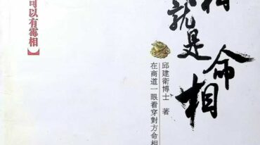 面相就是命相