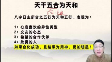 范三明玄天四柱玄机研修班