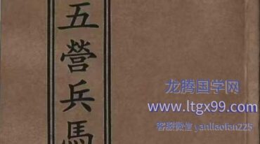 茅山召将收兵五营军马大法