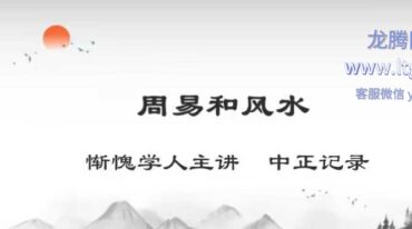 惭愧学人风水实战分析3本