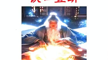 无风道 话说阳宅吉凶铁口直断100讲-话说阳宅