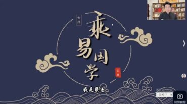 孙乘易四柱实战教学62集