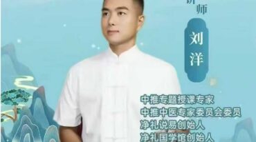 刘洋讲师 2021年3月16号面授讲课 断卦预测