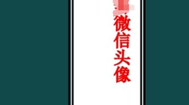 辰南老师微信头像直读109招