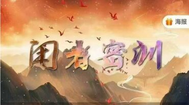 2025长卿老师 闲者密训