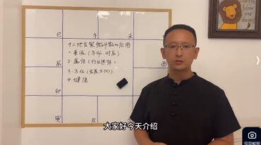 谦贞《紫微斗数课堂》156集