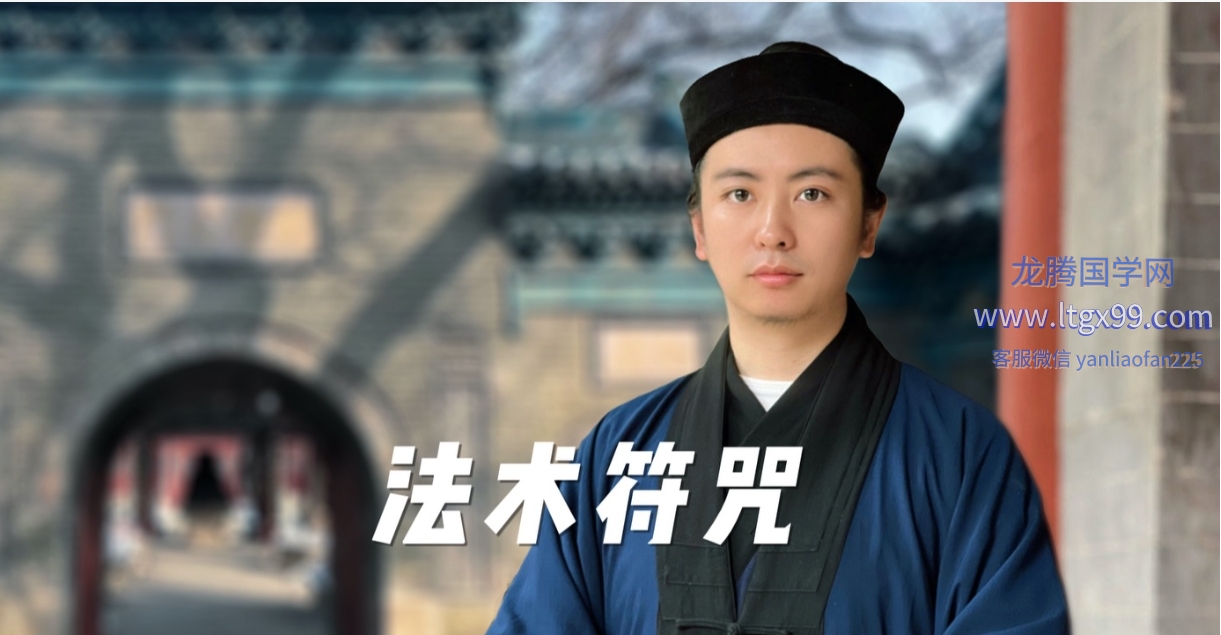 罗金秘传民间茅山法_龙腾国学网