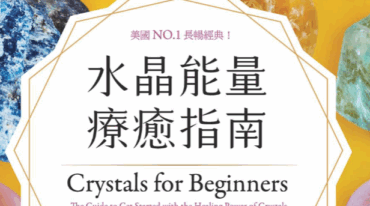 伊能静水晶直播话术2套