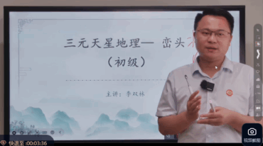 李双林 算乎第四届视频教程