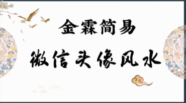 金霖老师微信头像