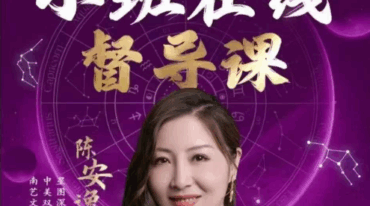陈安逸小班督导课