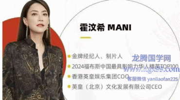 Mani霍汶希精准识人课25节视频课