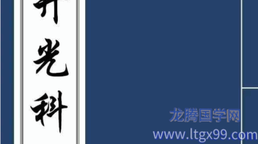 开光科仪34页pdf
