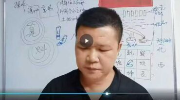 易旺秘法炼印1集视频