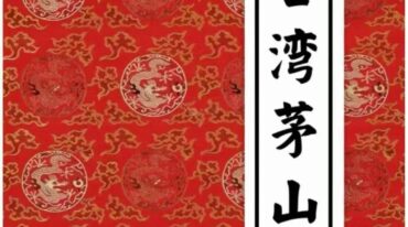 台湾茅山法大中小教合集
