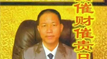 黄立溪 丁财贵 催财催贵 日课天机秘.pdf