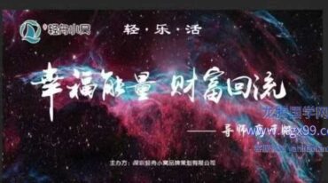 21天财富回流实修之旅