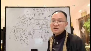 政焱 风水高级班 45集视频