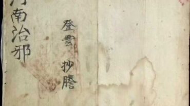 民间秘法古籍 河南教治疯人秘法流程pdf
