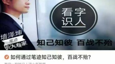 笔迹识人两套音频课