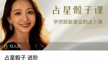 艾拉占星骰子两套