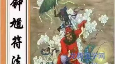 钟馗符法三册合集pdf