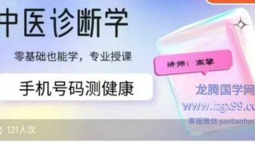 手机号码测健康