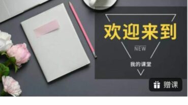 潜意识显化八部曲创造无限可能 带你拥抱丰盛喜悦