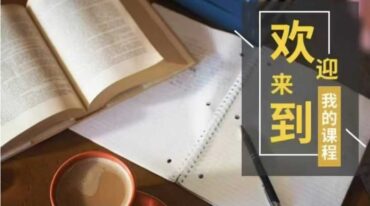 钧墨老师 2025年国学传承课
