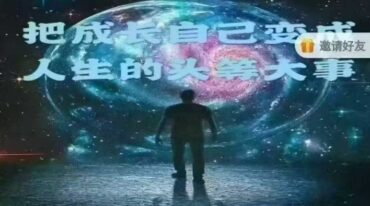 凤灵老师生命之花传承班音频课